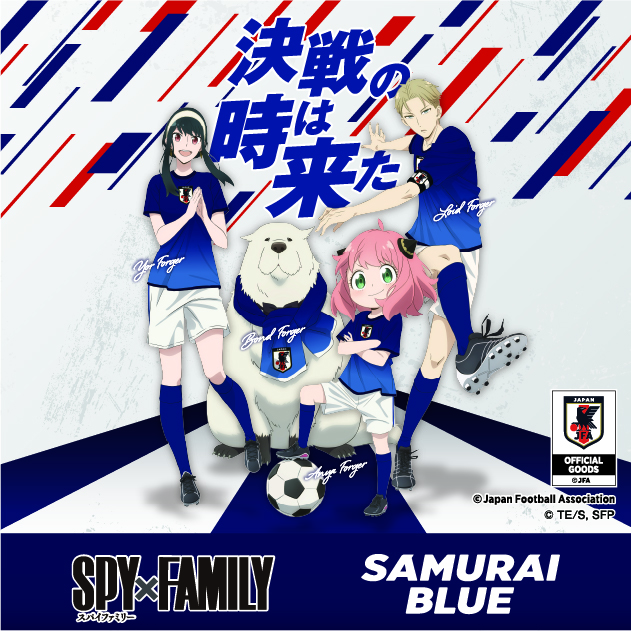 SPY×FAMILY サッカー日本代表｜特設サイト｜決戦の時は来た