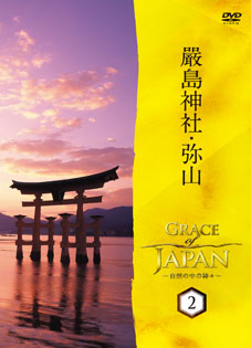 GRACE　of　JAPAN　Blu-ray