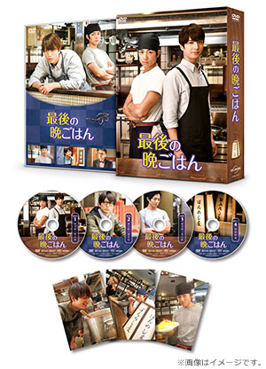 最後の晩ごはん DVD-BOX z2zed1b