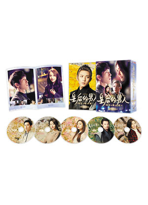 皇后的男人～紀元を越えた恋　DVD-BOX２