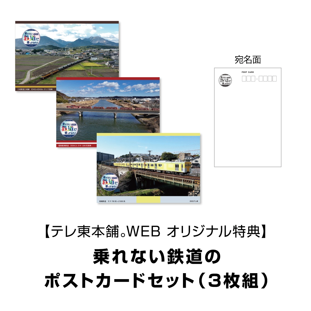 乗れない鉄道に乗ってみた！ Vol.5 Blu-ray