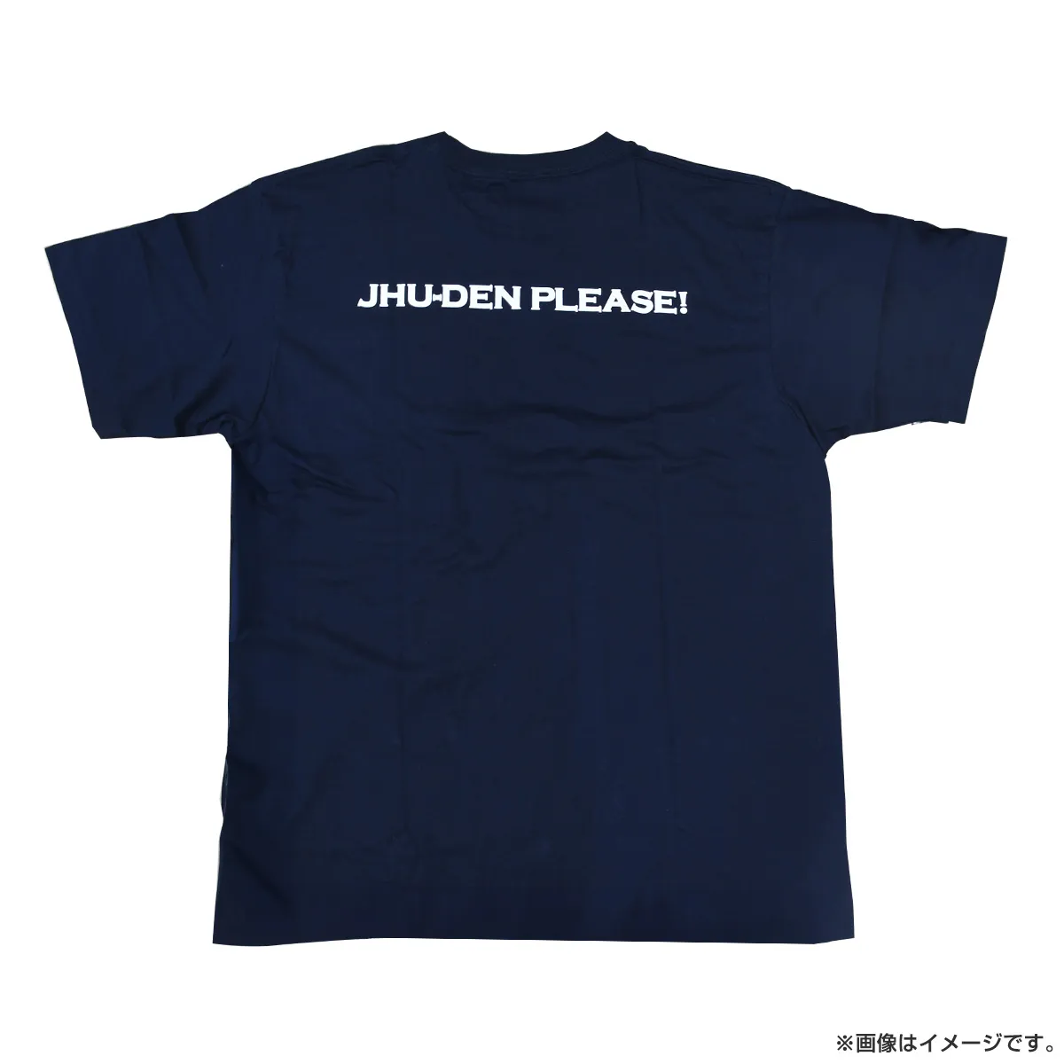 出川哲朗の充電させてもらえませんか？ Tシャツ（やばいよ） ネイビー