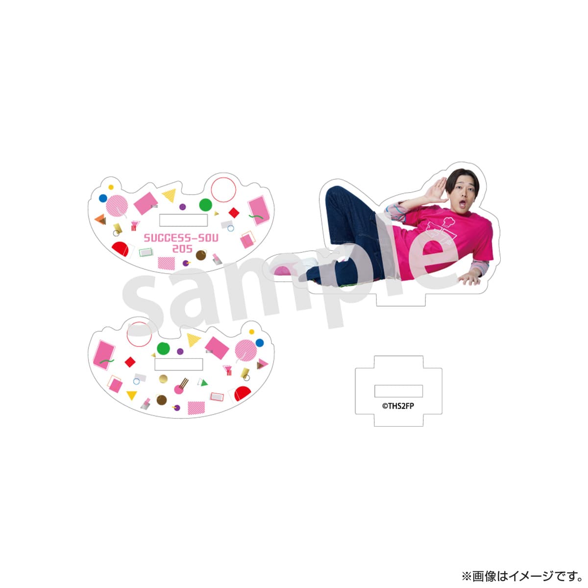 サクセス荘2 ゆらゆらアクリルスタンド 205 ユッキー