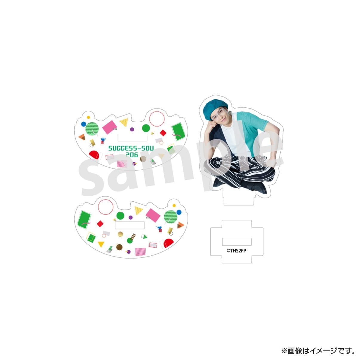 サクセス荘2 ゆらゆらアクリルスタンド 206 ケント