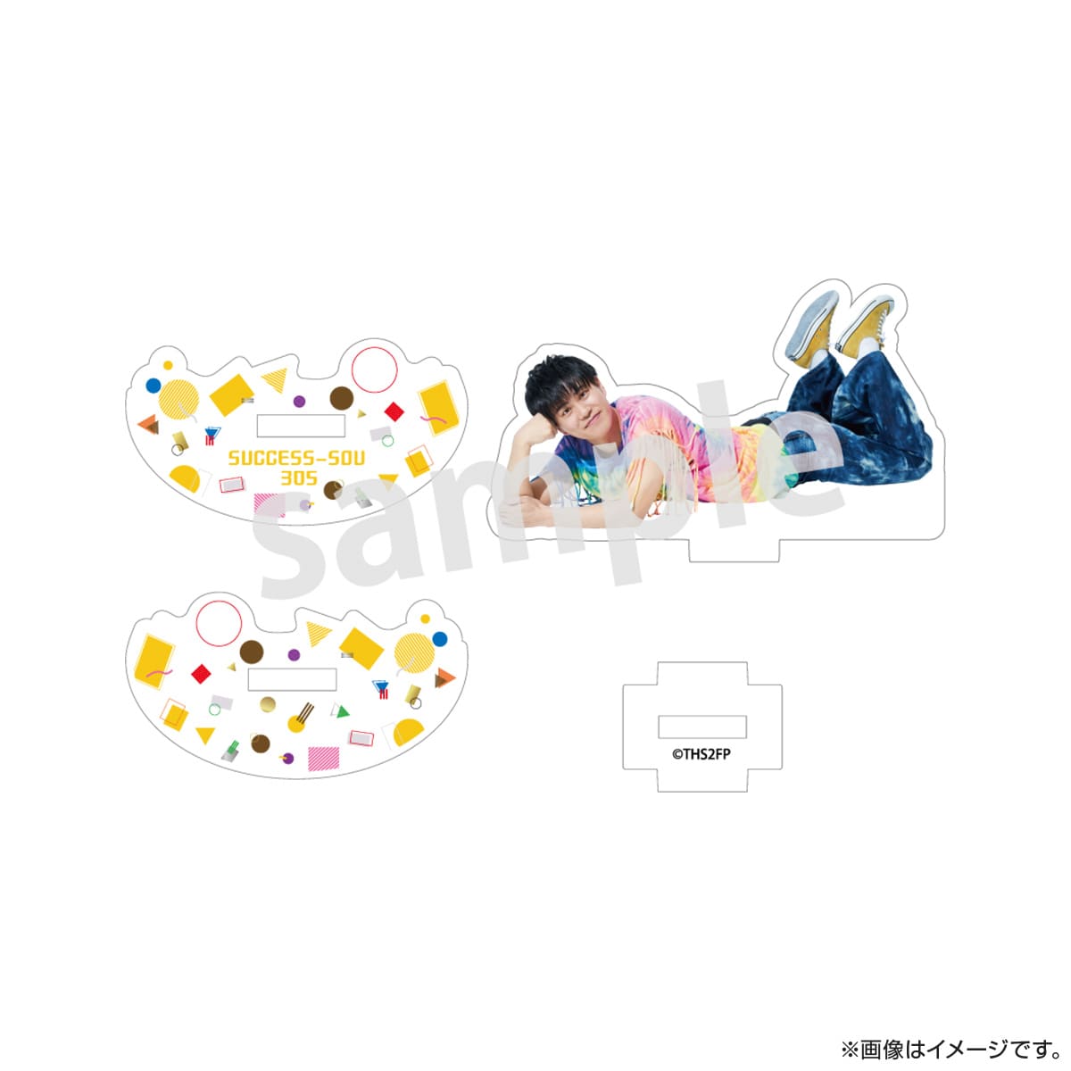 サクセス荘2 ゆらゆらアクリルスタンド 305 ヒッピ