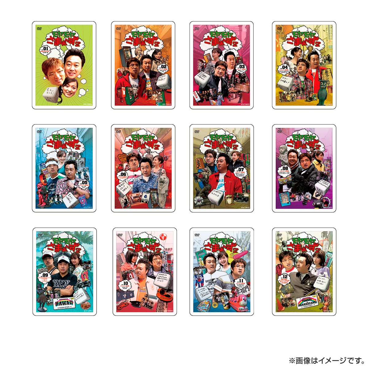 モヤモヤさまぁ~ず2 歴代DVDビジュアルマグネットコンプリートセット