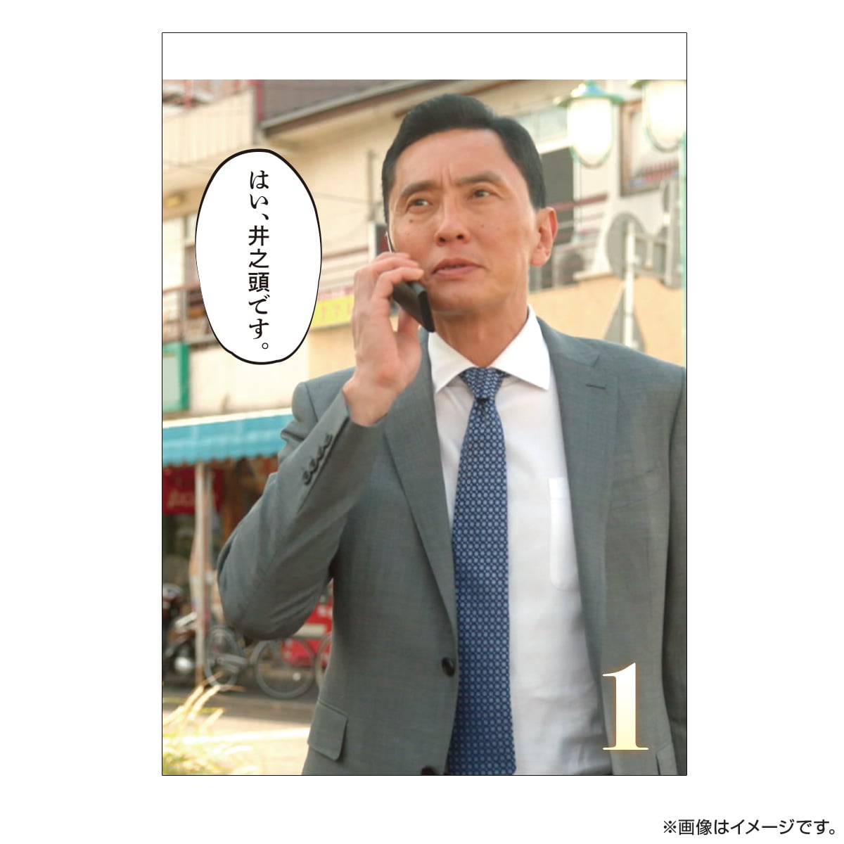 孤独のグルメ 万年カレンダー