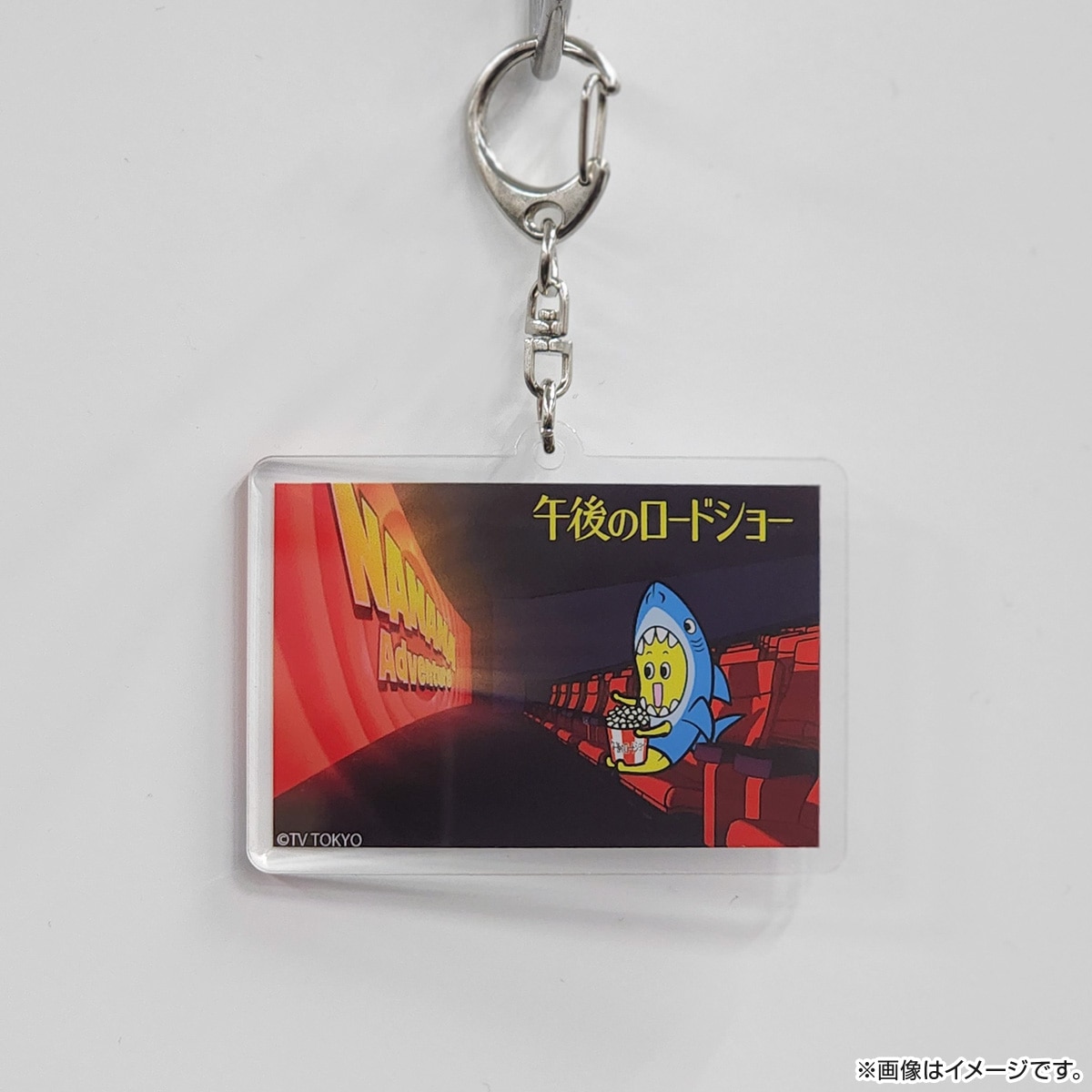 午後のロードショー アクリルキーホルダー