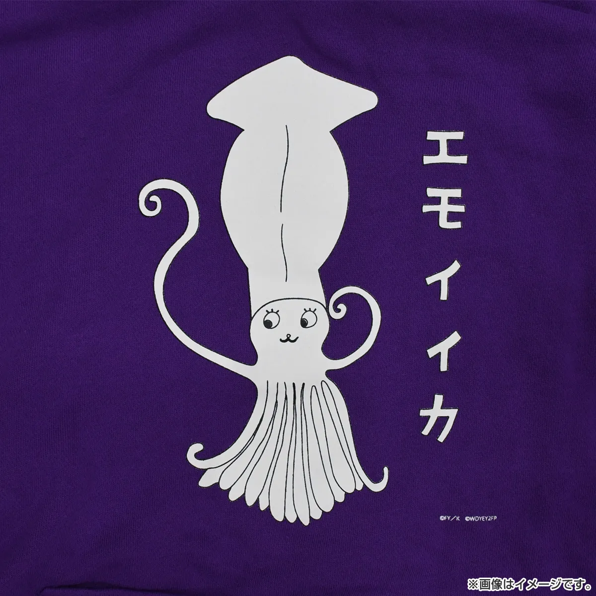 きのう何食べた？season2 パーカー（エモイイカ） Mサイズ