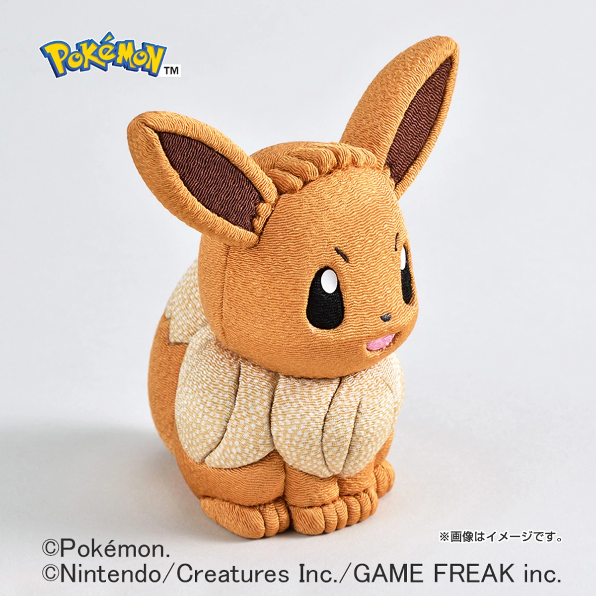 沖縄限定　イーブイ　ぬいぐるみ ポケモン イーブイ ウィンディ ポンチョ 沖縄限定 ぬいぐるみ