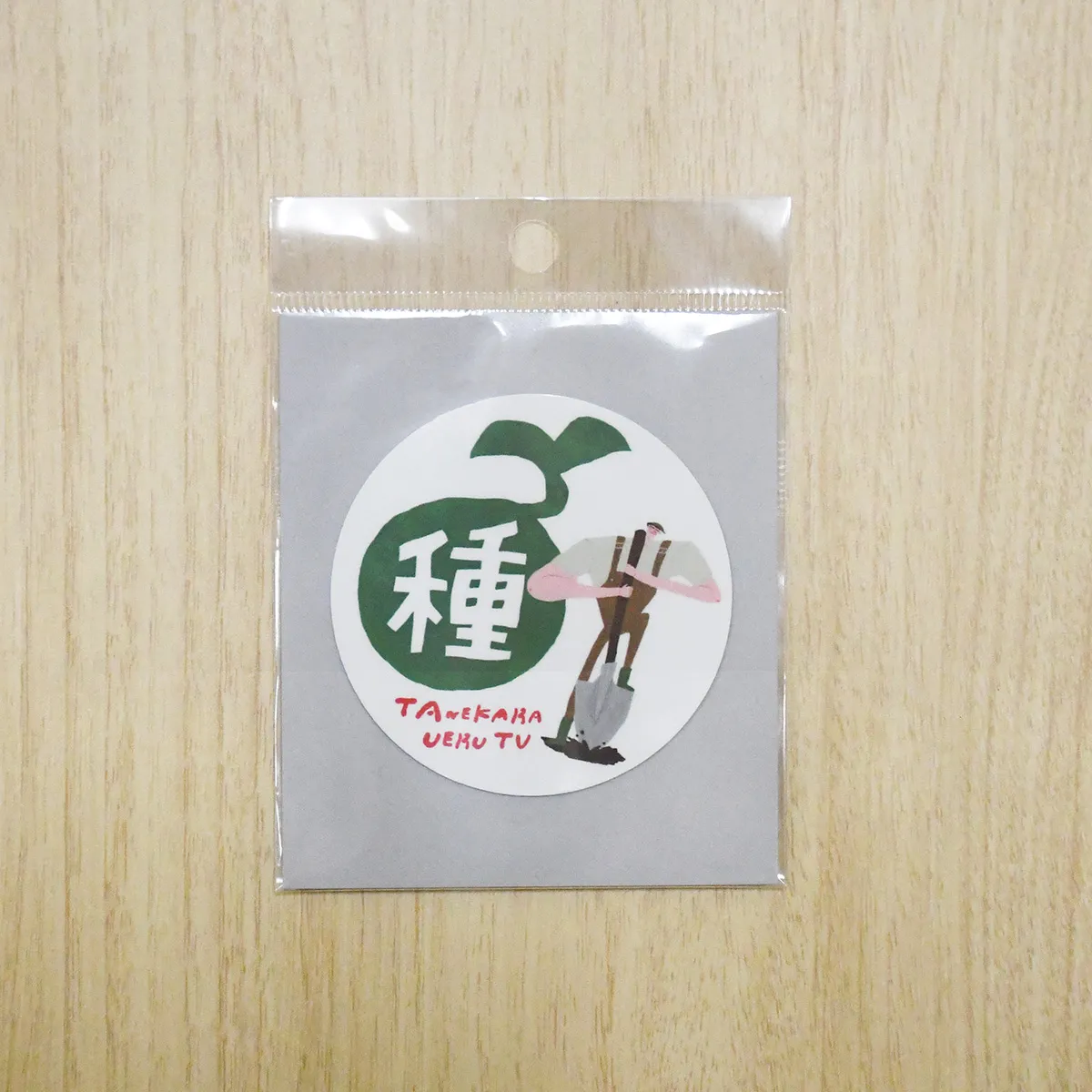 種から植えるＴＶ ステッカー