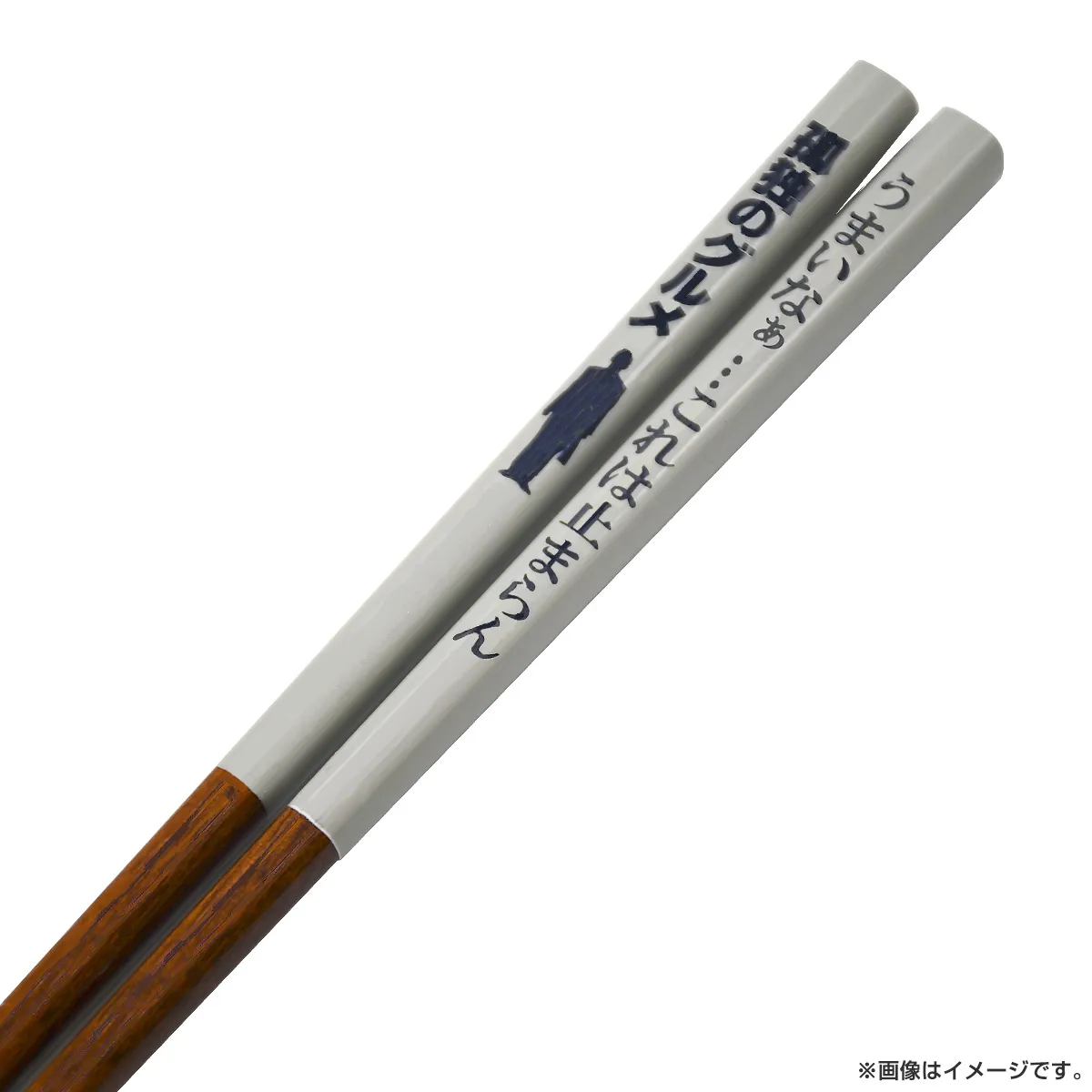 孤独のグルメ 特製箸３