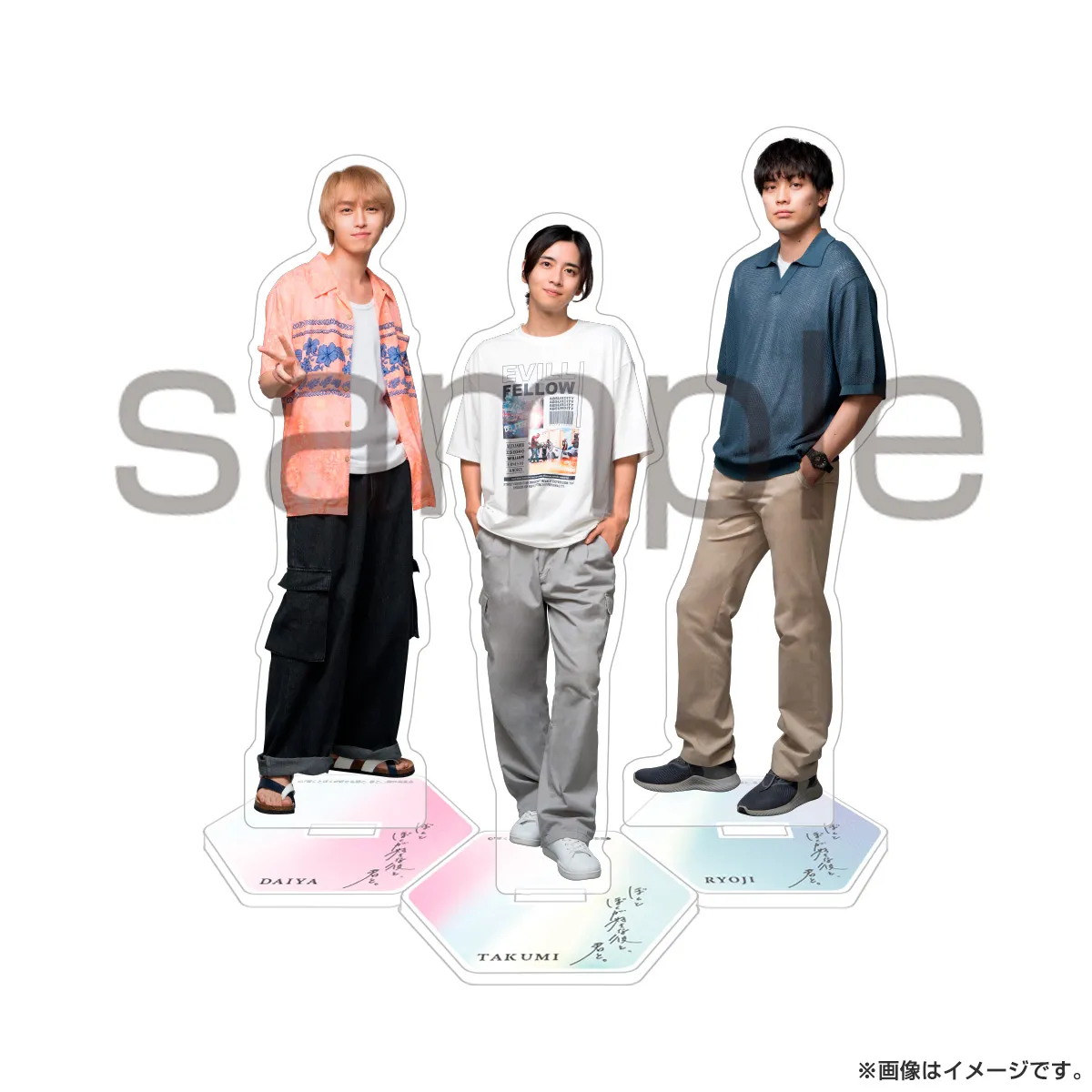 ぼくとぼくが好きな彼と、君と。 アクリルスタンド 天瀬拓実