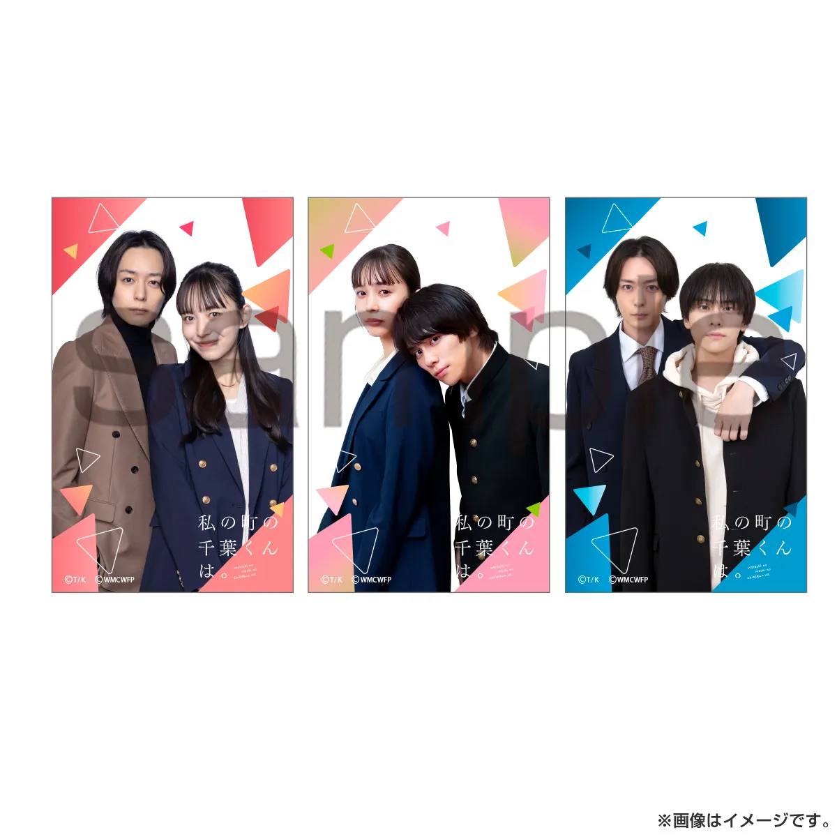 私の町の千葉くんは。 ランダムステッカー