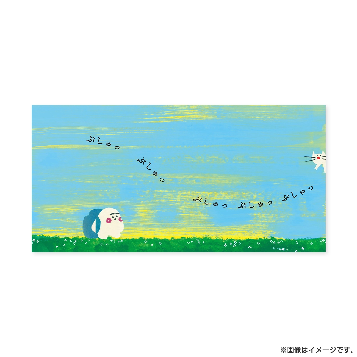 シナぷしゅ いってきまぷしゅ