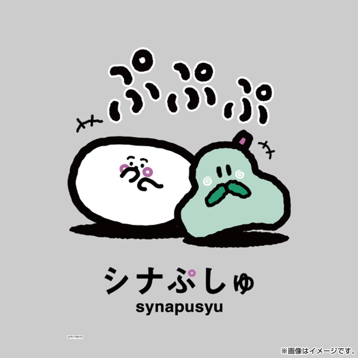 シナぷしゅ キャラぴた アイロンプリントシート A4サイズ ぷぷぷ