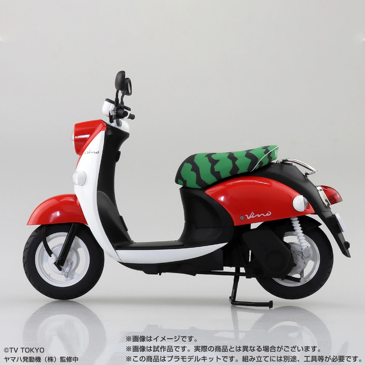 1/12 充電させてもらえませんか？ E-Vino