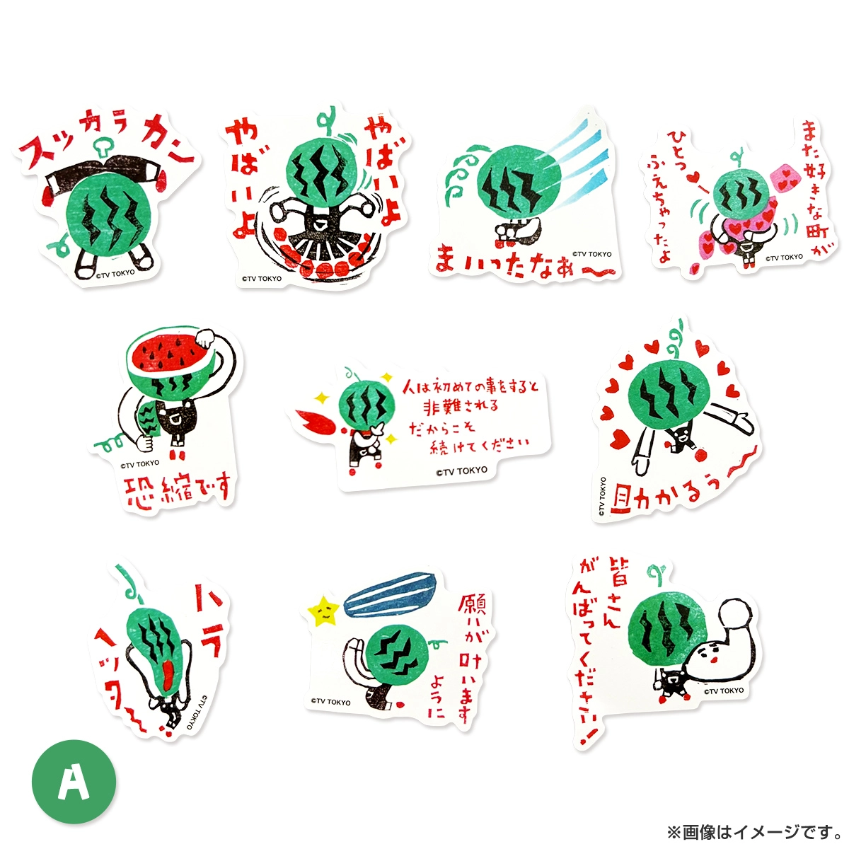 出川哲朗の充電させてもらえませんか？ フレークシール A