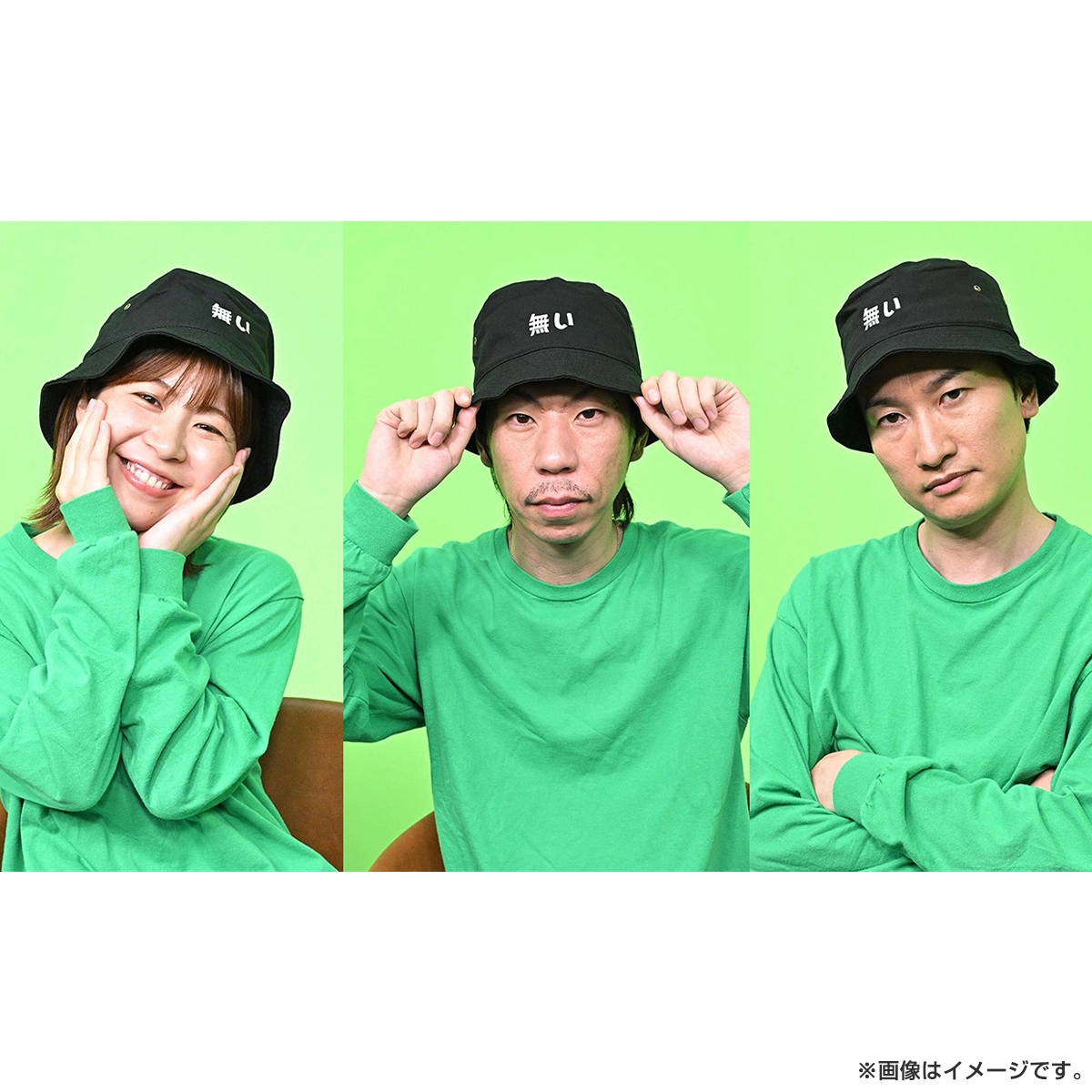 正解の無いクイズ ロゴが【無い】の『無い帽子』