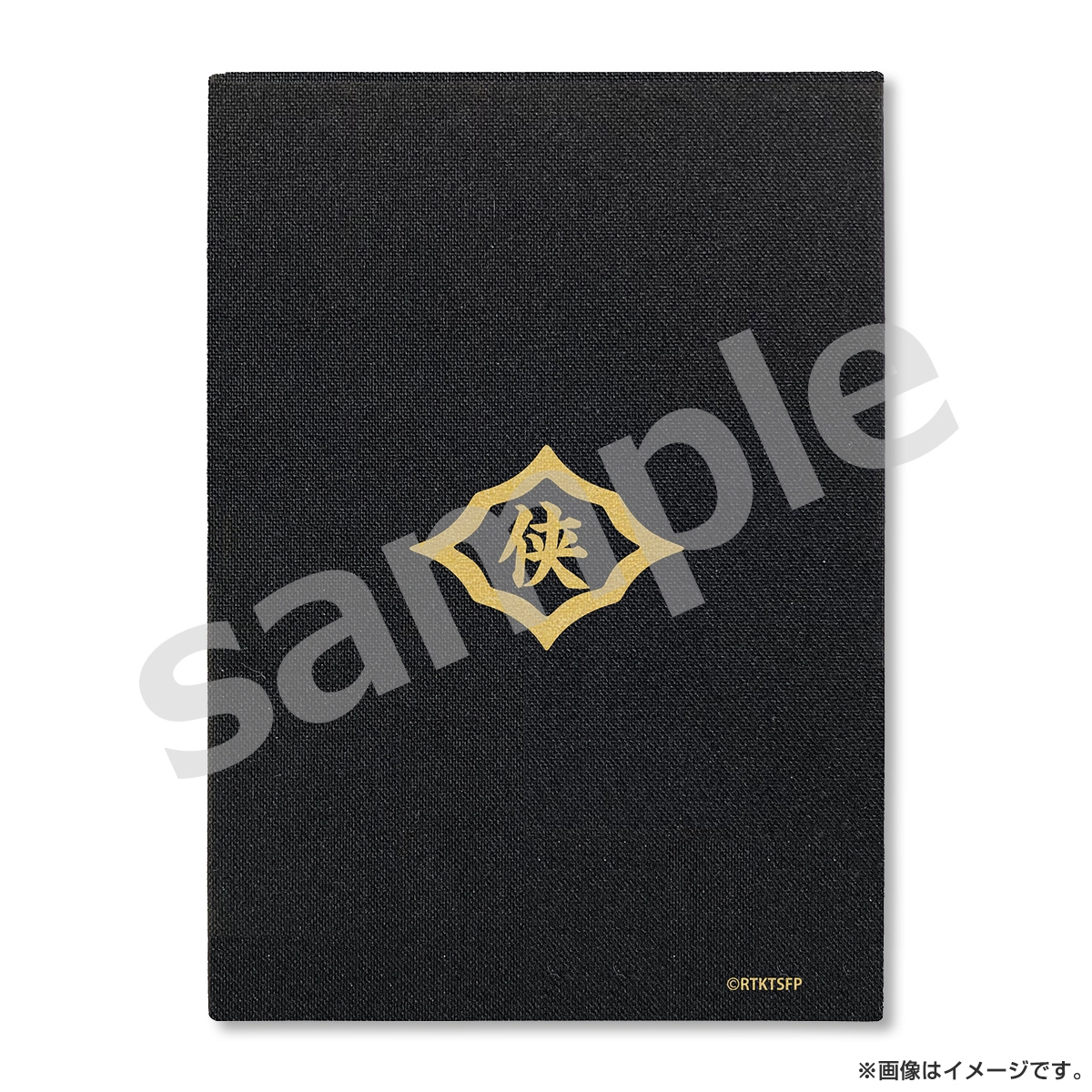 日本統一 御朱印帳