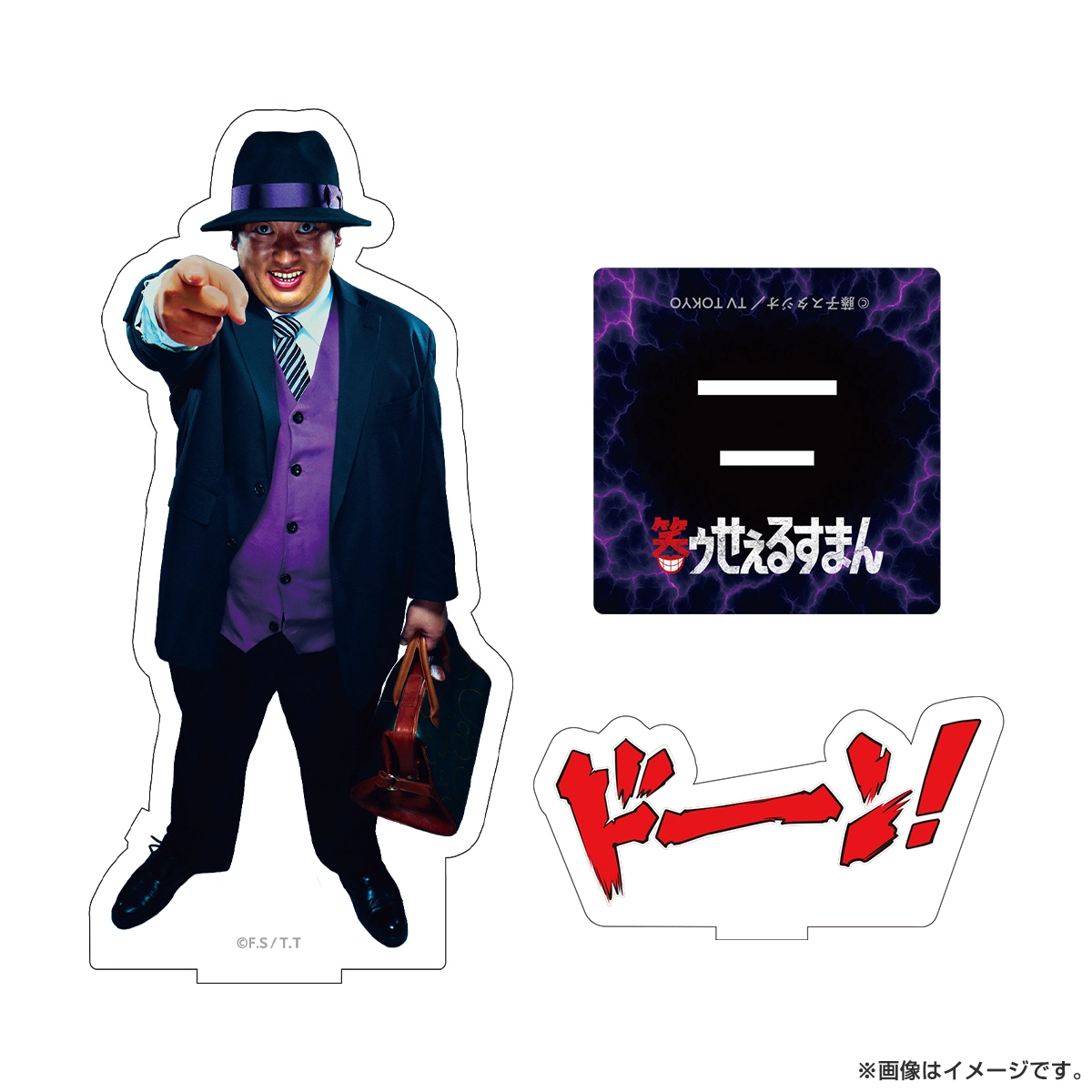 笑ゥせぇるすまん アクリルスタンド