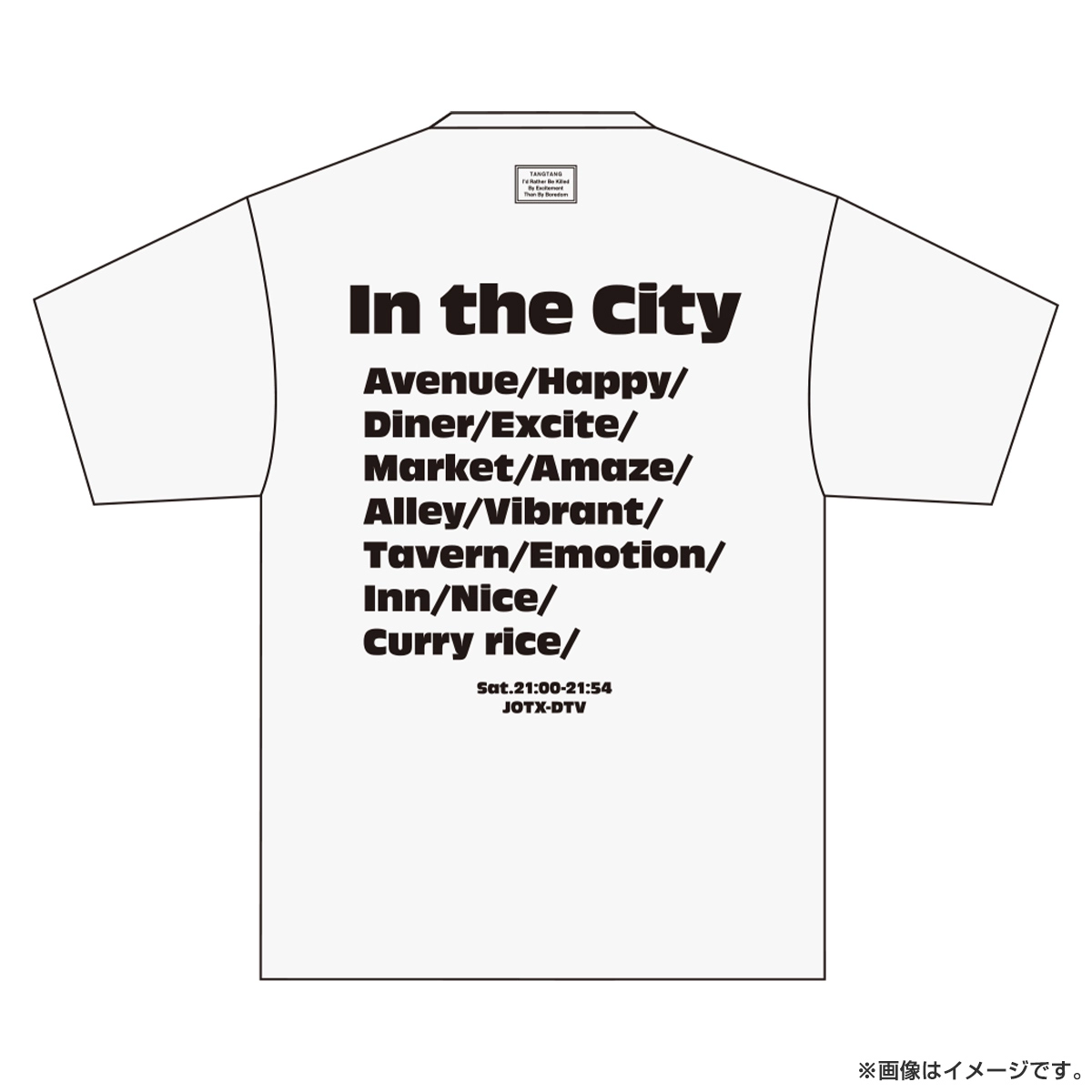 出没！アド街ック天国 TANGTANG Tシャツ