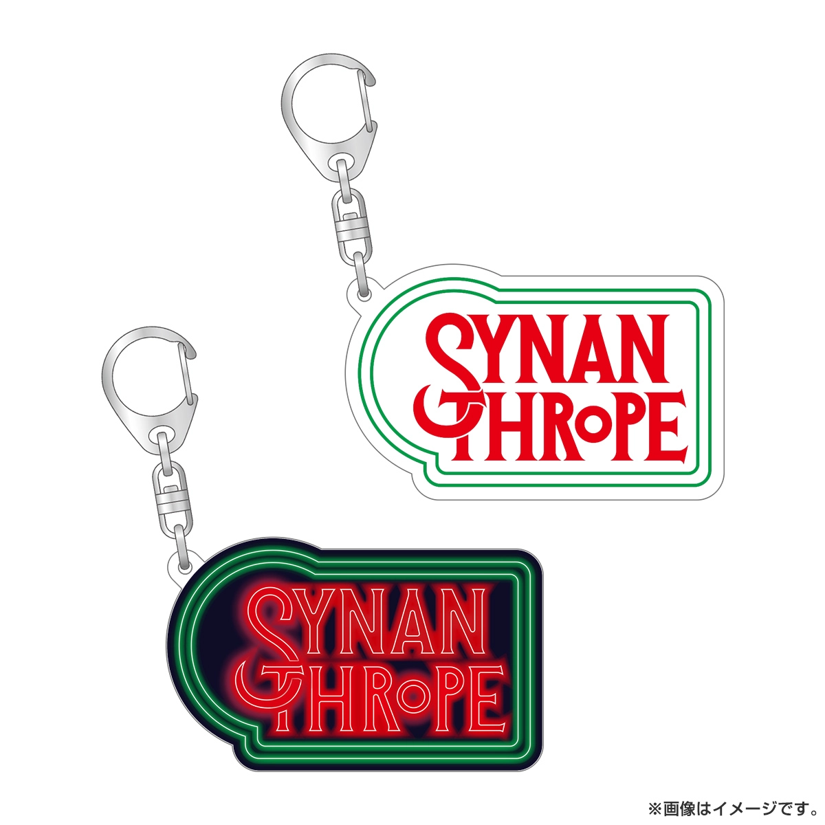 シナントロープ アクリルキーホルダー ネオン