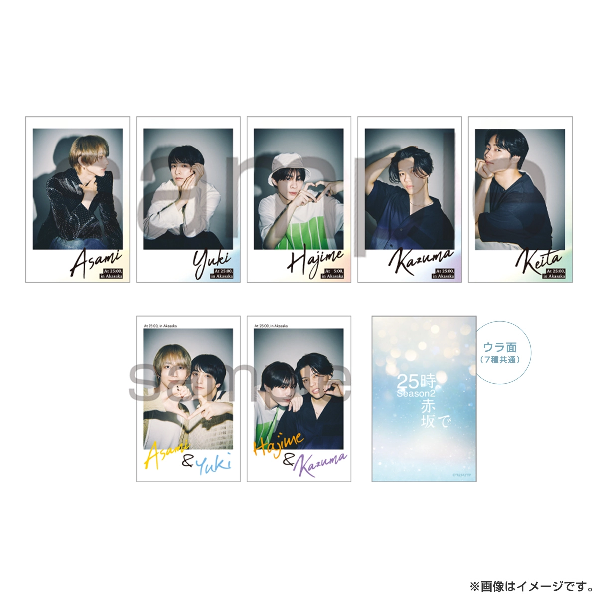 ２５時、赤坂で Season２ トレーディングカード