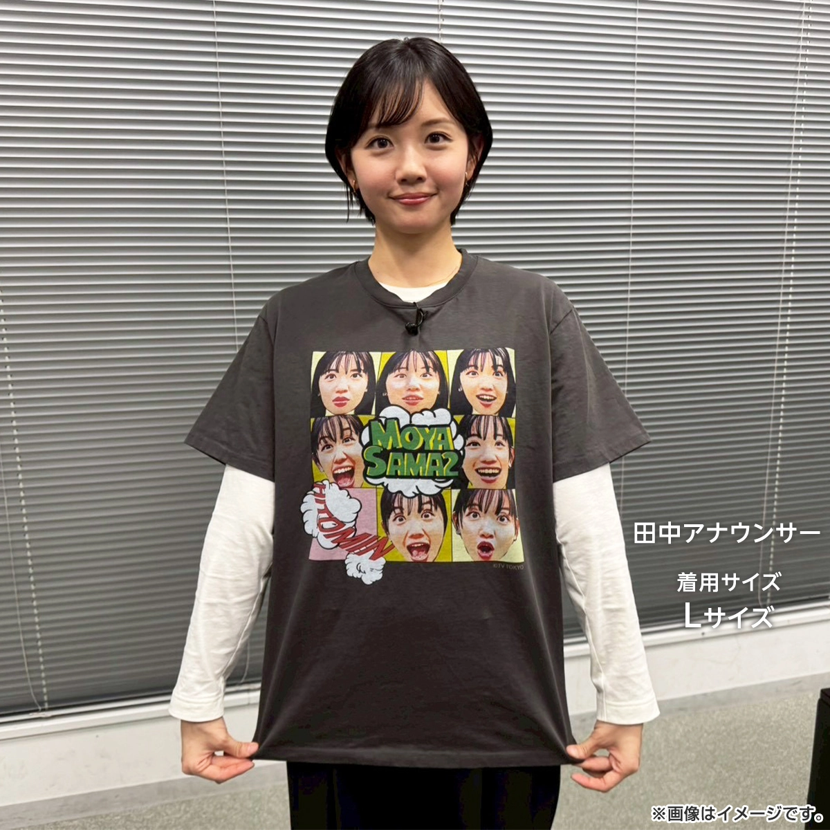 モヤモヤさまぁ～ず2 Tシャツ 田中アナ Lサイズ