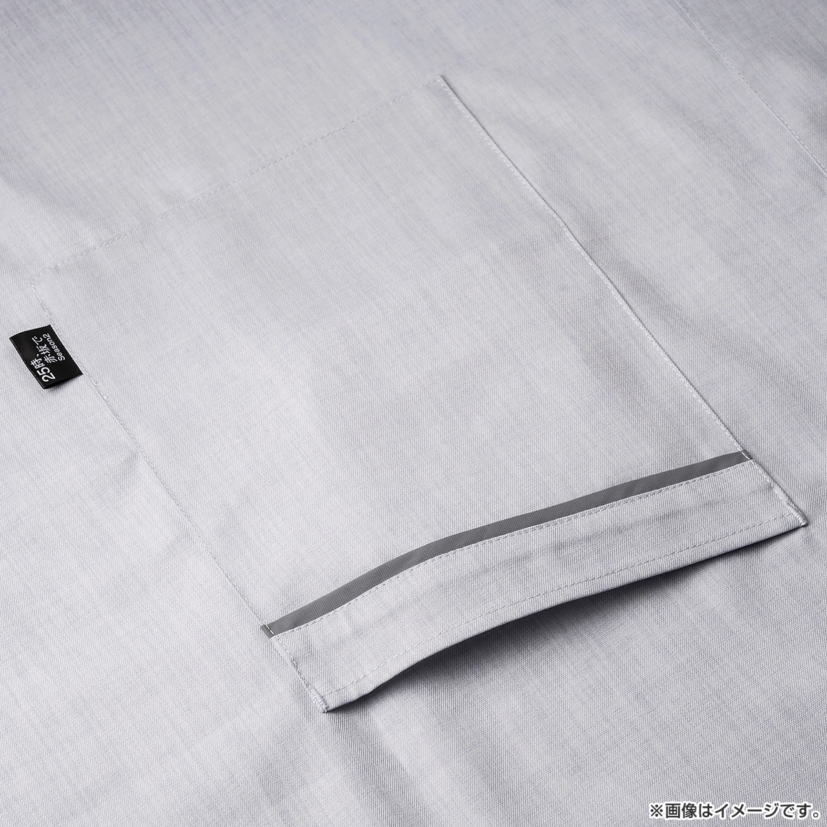 ２５時、赤坂で Season ２ エプロン 白崎由岐