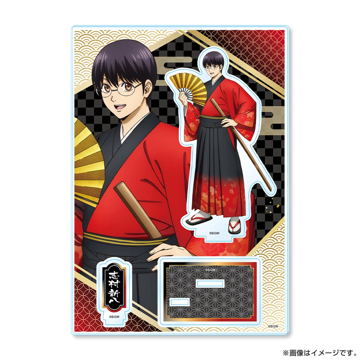 新劇場版 銀魂 -吉原大炎上- アクリルスタンド（和装「緋」） 志村新八