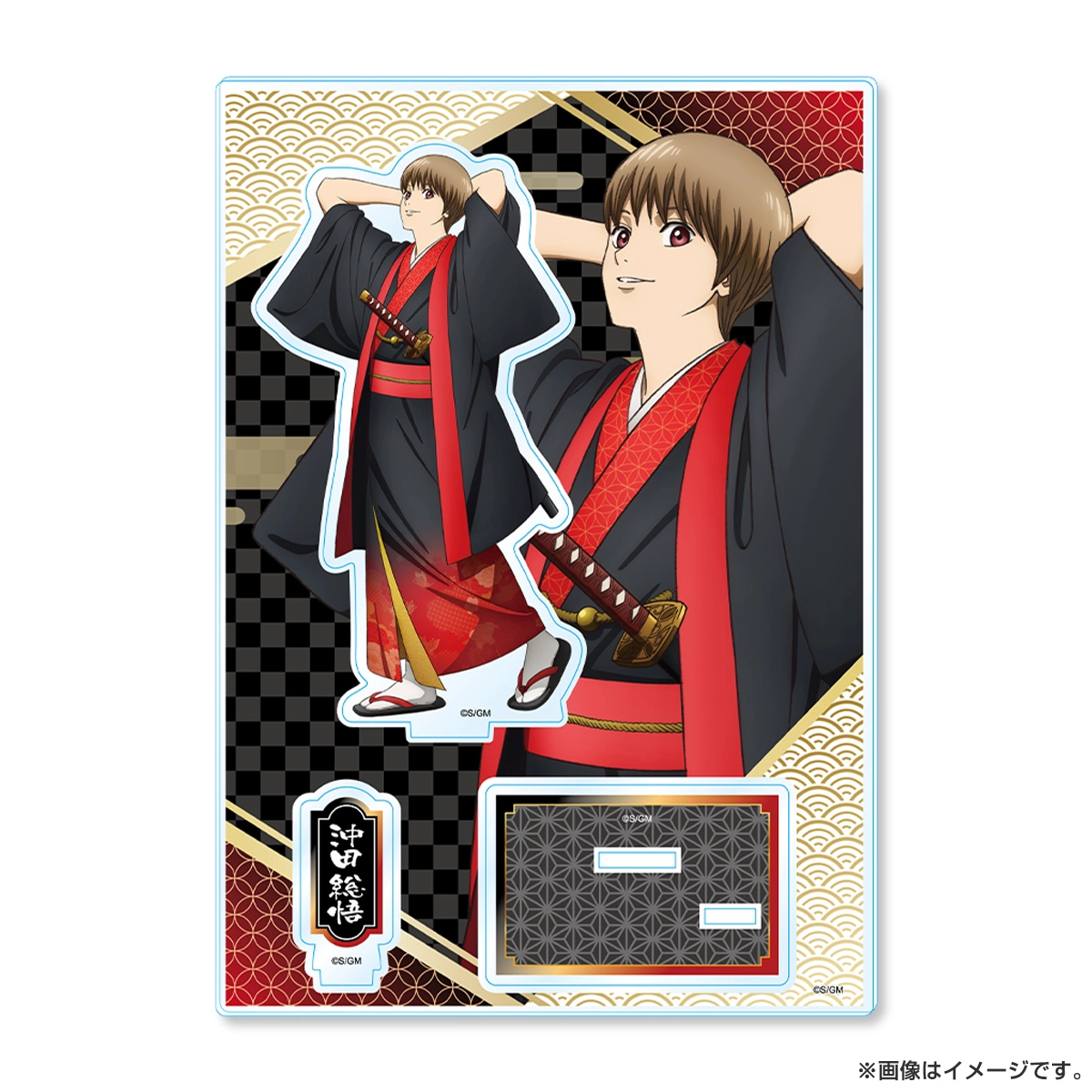 新劇場版 銀魂 -吉原大炎上- アクリルスタンド（和装「緋」） 沖田総悟