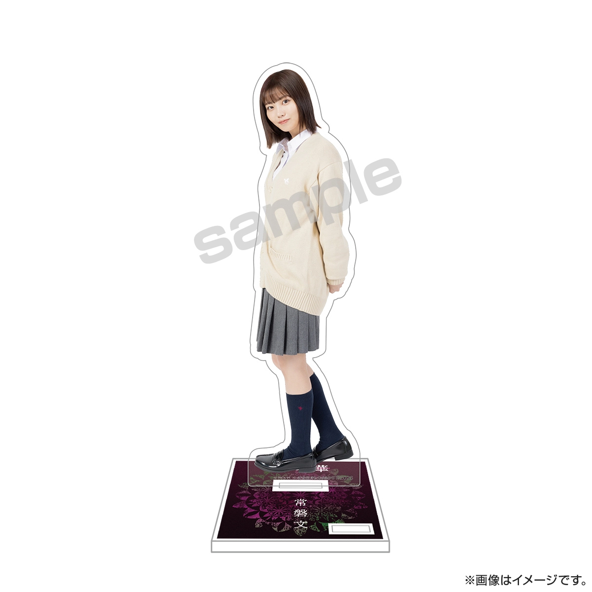 惡の華 アクリルスタンド 常磐文