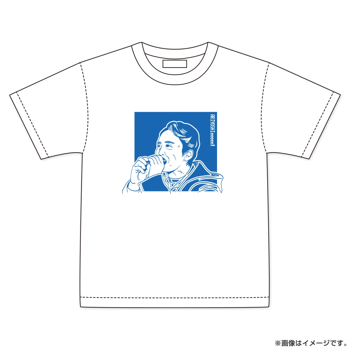 有吉ぃぃeeeee！ 名場面Tシャツ 恵方巻を飲み込む有吉2026 Lサイズ