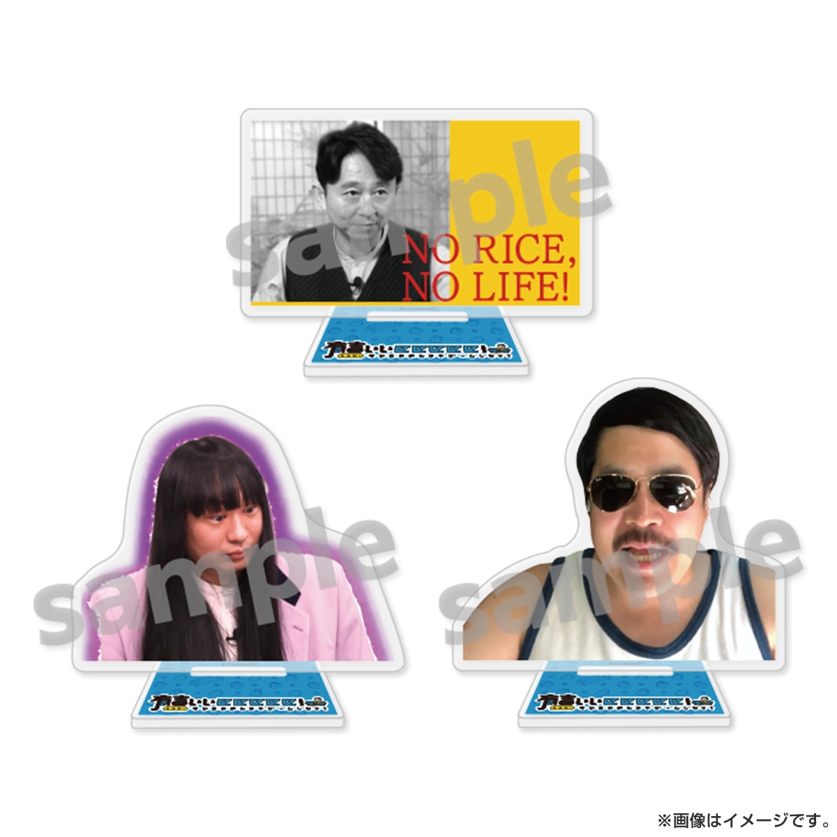 有吉ぃぃeeeee！ 名場面トレーディングアクリルスタンド