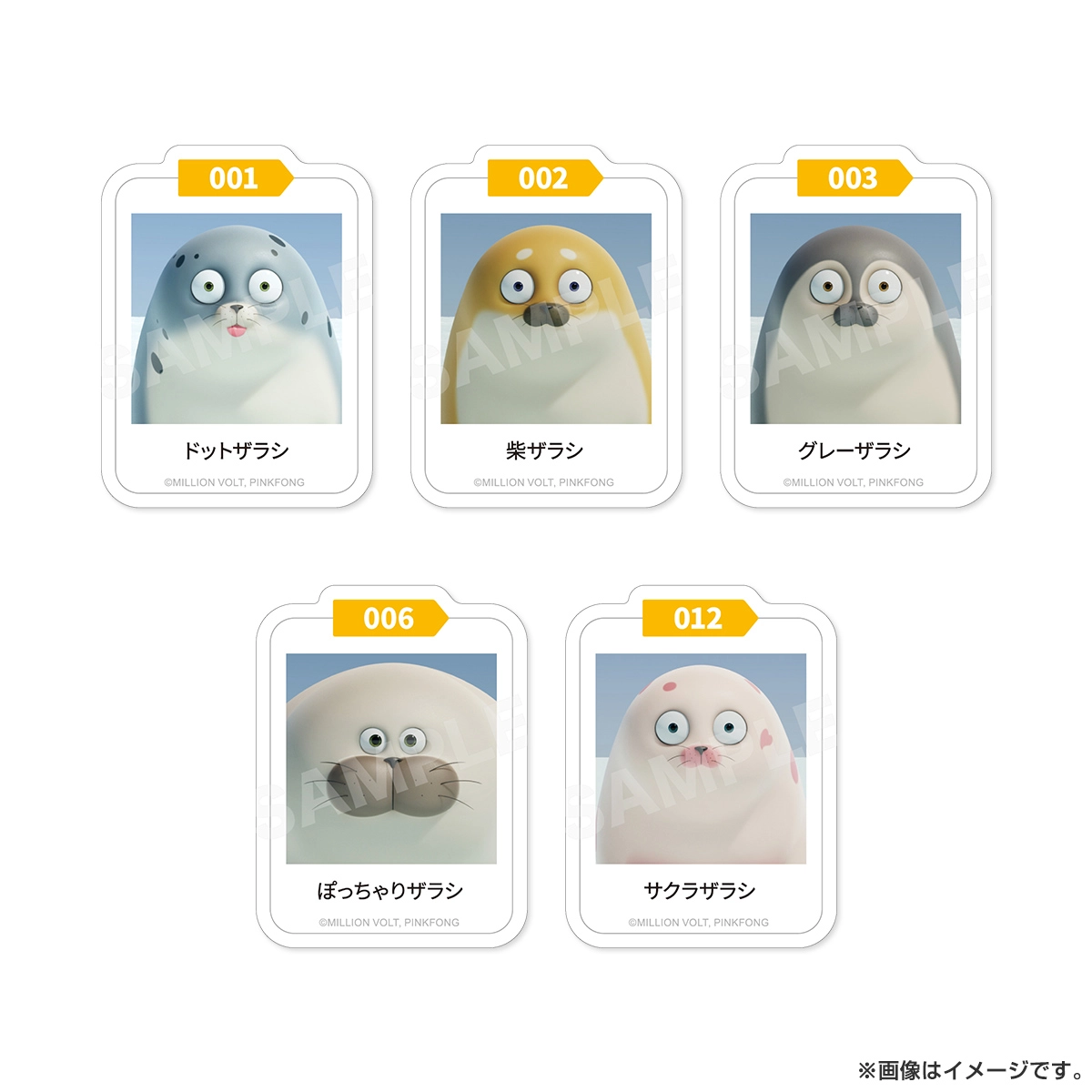SEALOOK ステッカー （全10種）