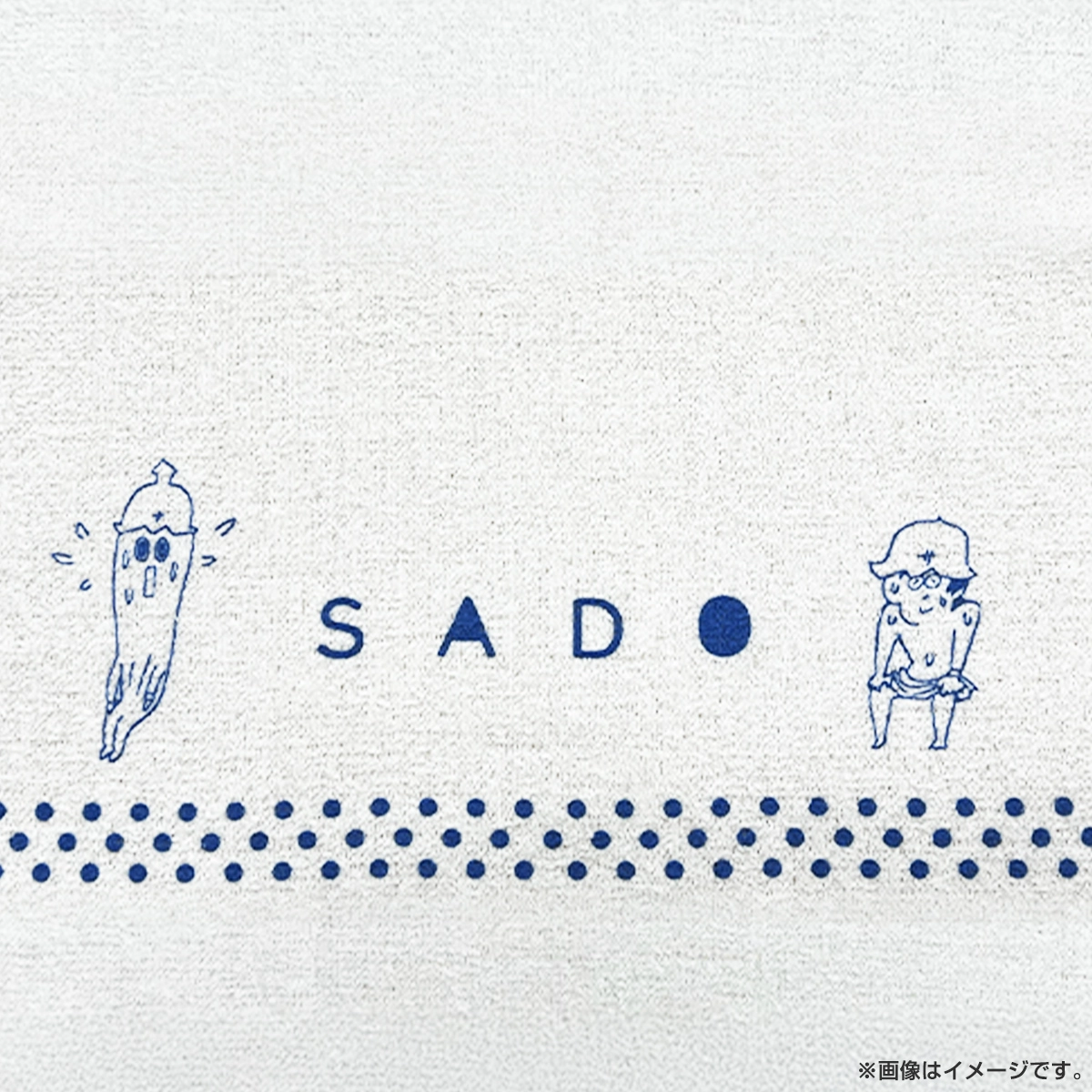 サ道 温泉タオル