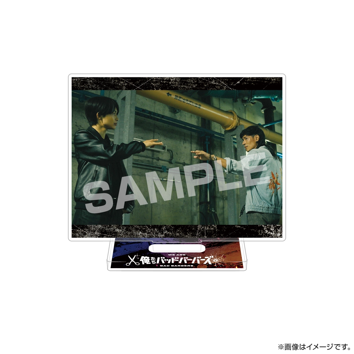 俺たちバッドバーバーズ トレーディング場面写アクリルスタンド