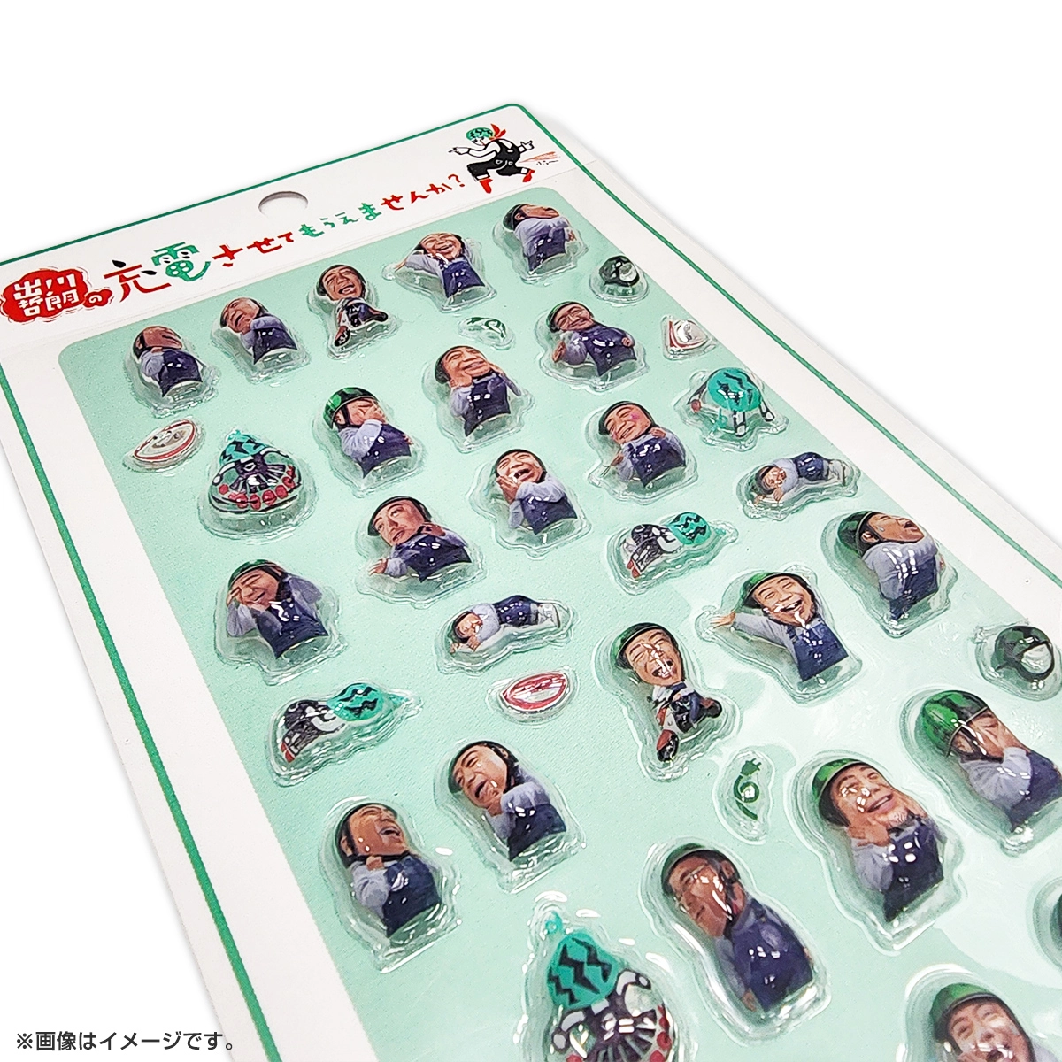 出川哲朗の充電させてもらえませんか？ ぷっくりシール