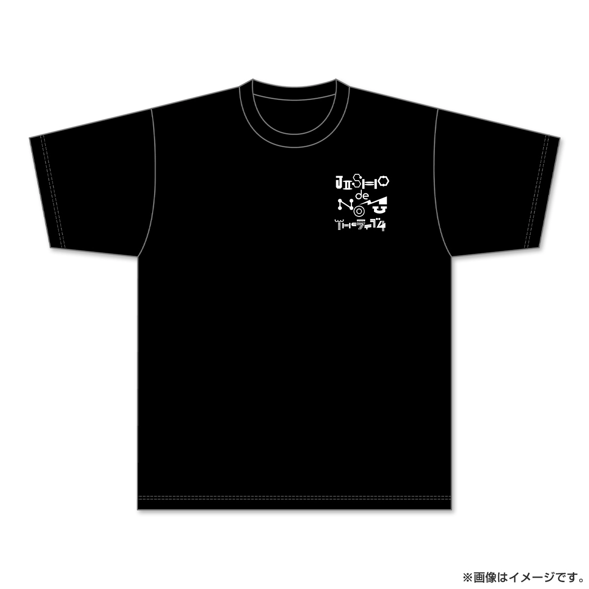川島明の辞書で呑む ライブ4 ライブTシャツ Mサイズ