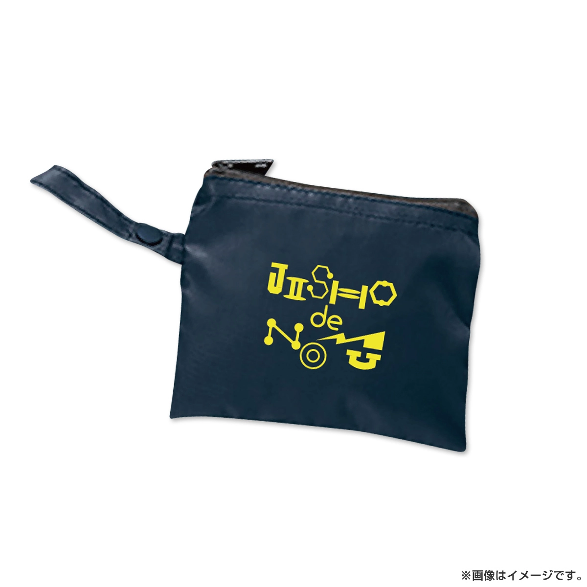 川島明の辞書で呑む ライブ4 エコバッグ