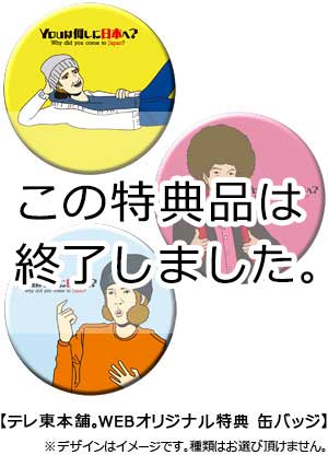 YOUは何しに日本へ？ マーティン＆ニセコYOU編