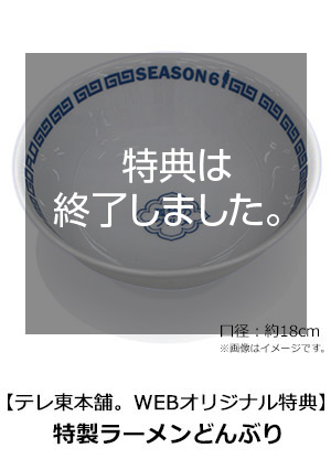 孤独のグルメ　Season6　DVD BOX