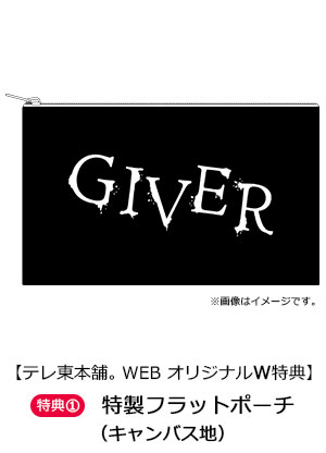 GIVER 復讐の贈与者 DVD BOX〈5枚組〉