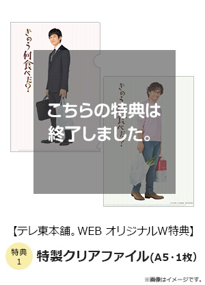 きのう何食べた？ DVD BOX(5枚組)