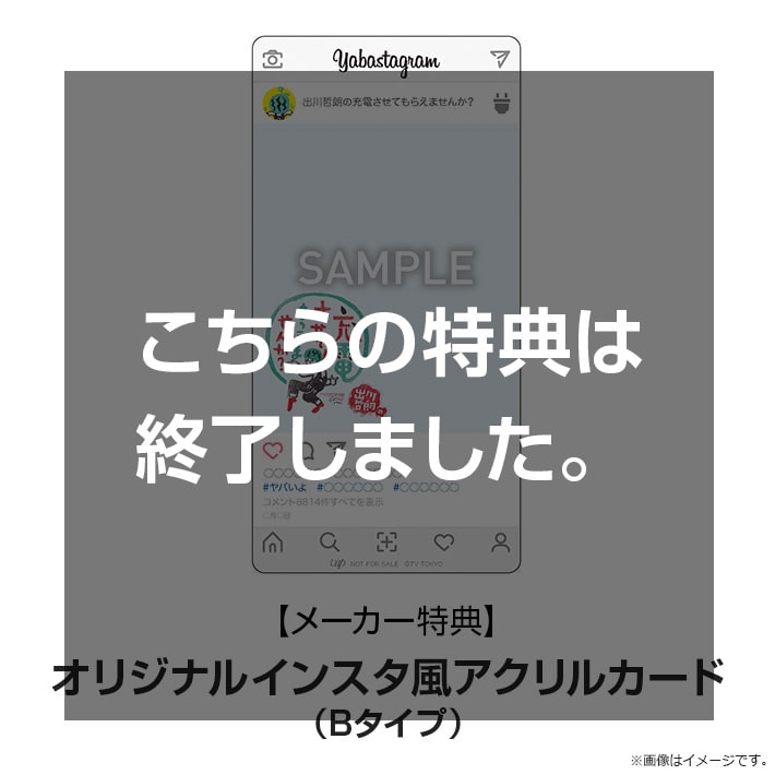 出川哲朗の充電させてもらえませんか？ 一度は行ってみたいな絶景“石垣島”グルっと一周105キロ！編 DVD
