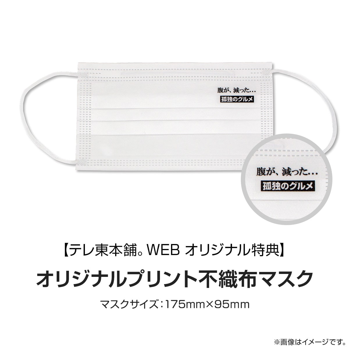 孤独のグルメ カレンダー2022【株主様限定】