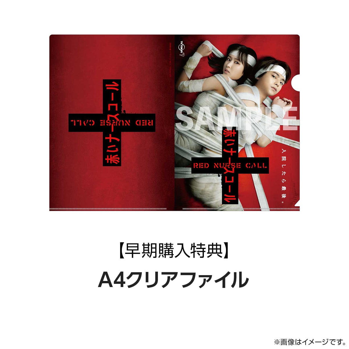 赤いナースコール Blu-ray BOX〈5枚組〉