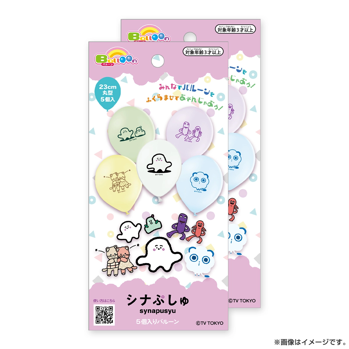 シナぷしゅ 5個入りバルーン（2セット）
