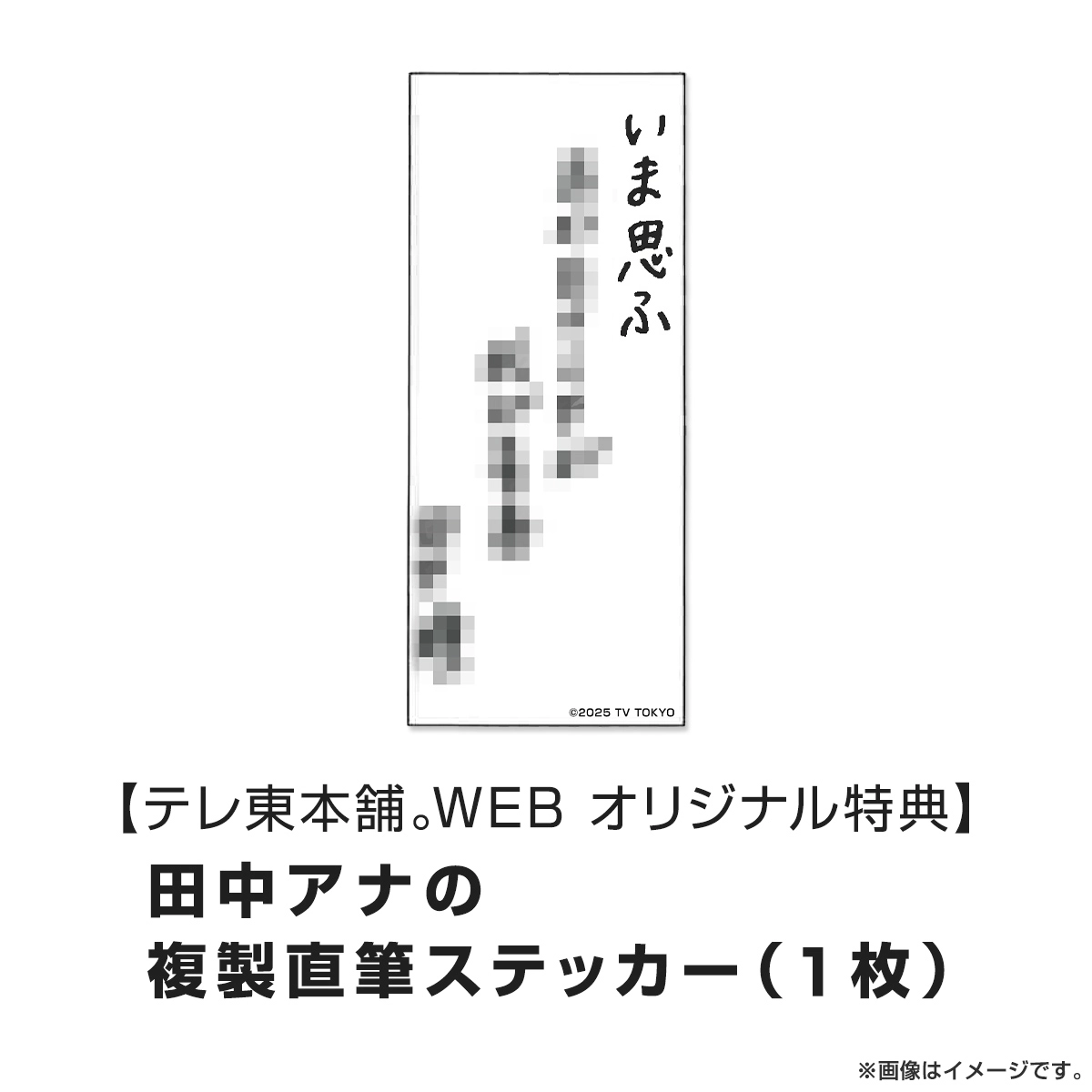 モヤモヤさまぁ～ず2 田中瞳アナ卒業スペシャル In グアム